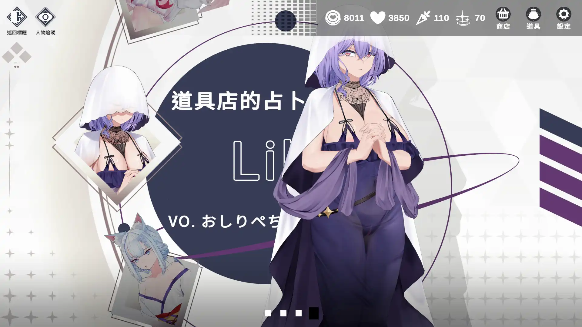 魅惑萬花筒 2