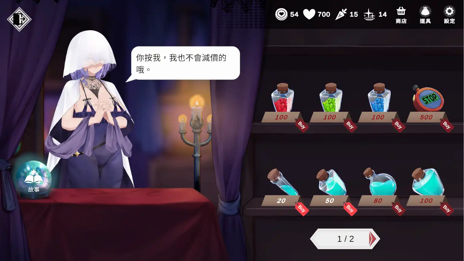 Live2D 精緻動態三消瑟瑟遊戲《魅惑萬花筒》8/5 正式 Steam 發售！