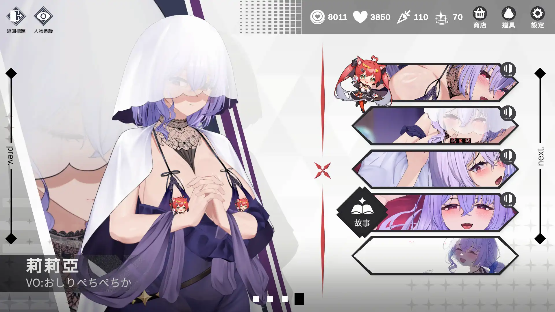 Live2D 精緻動態三消瑟瑟遊戲《魅惑萬花筒》8/5 正式 Steam 發售！