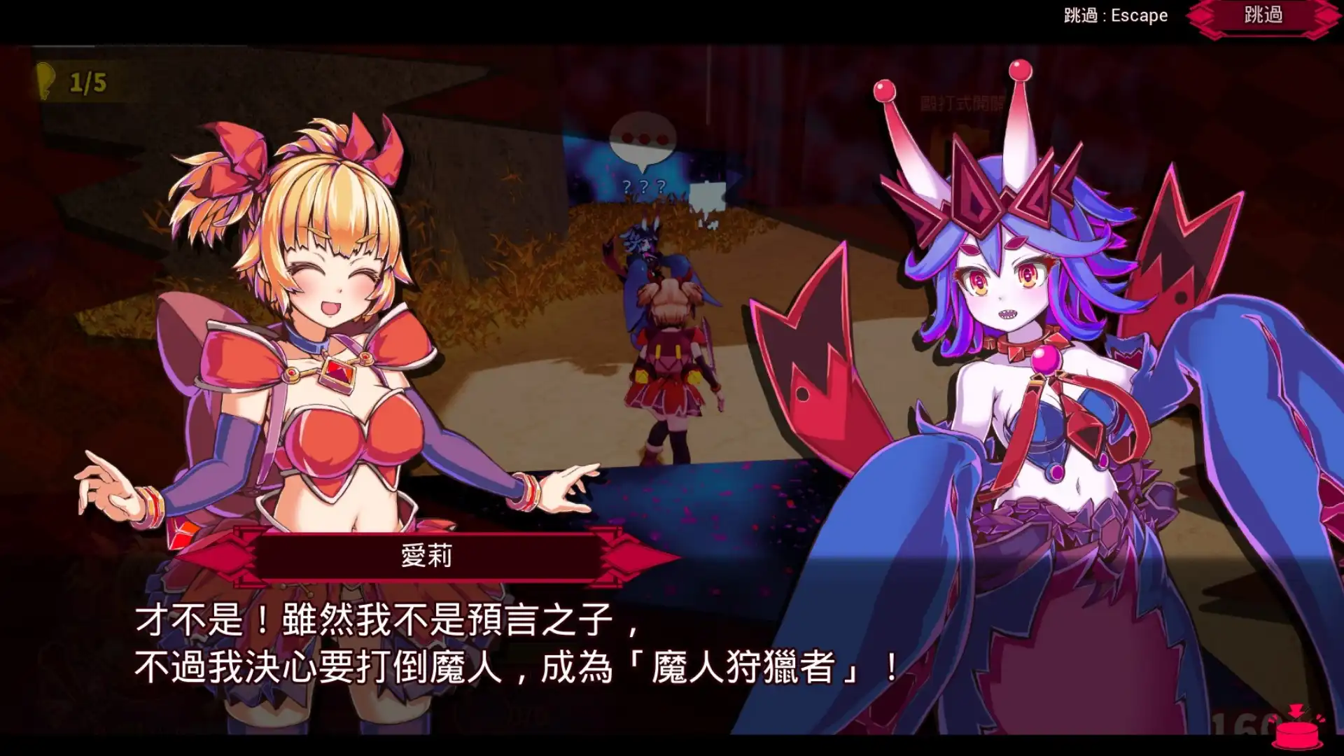 純真少女的魔界冒險 SS 2
