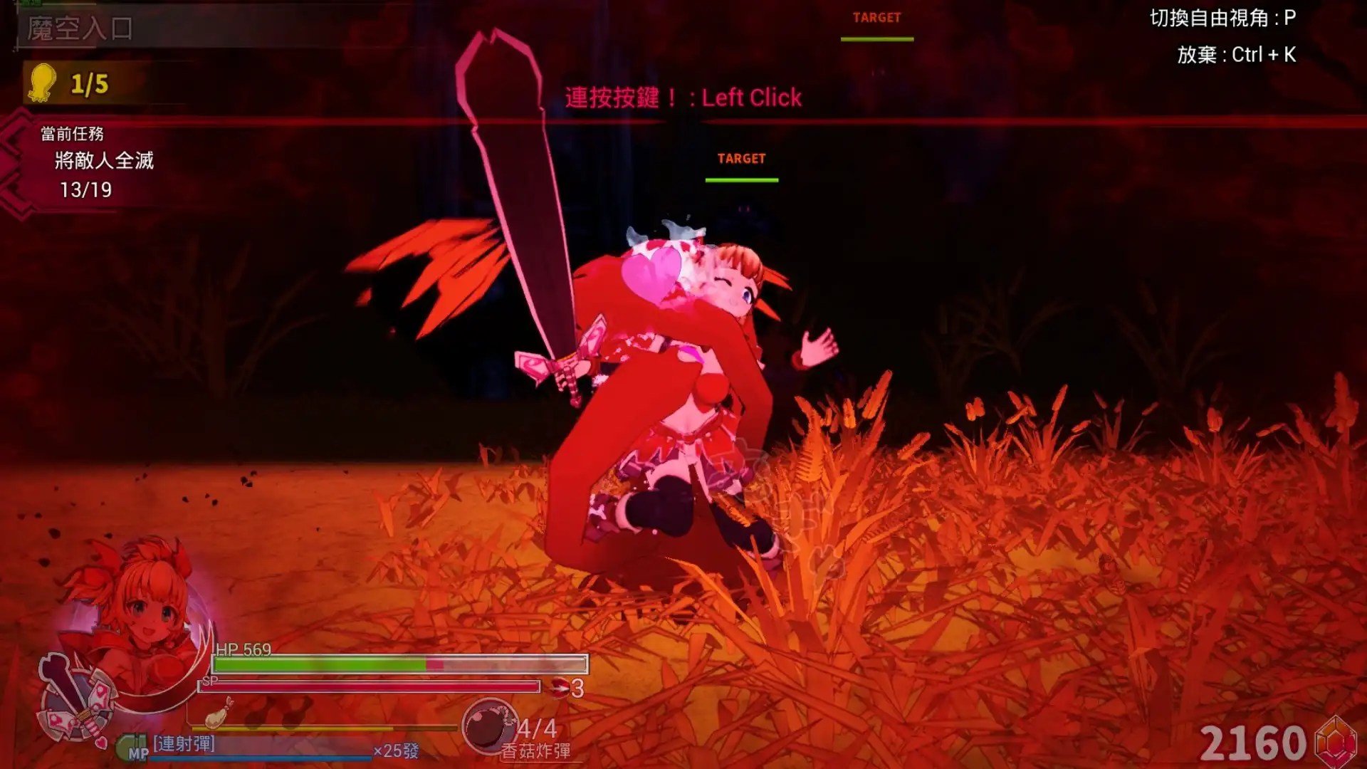 純真少女的魔界冒險 SS 3