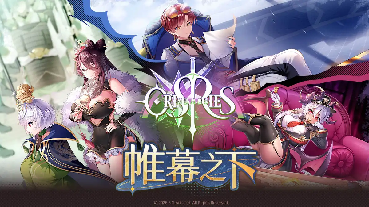 萬源聖魔錄