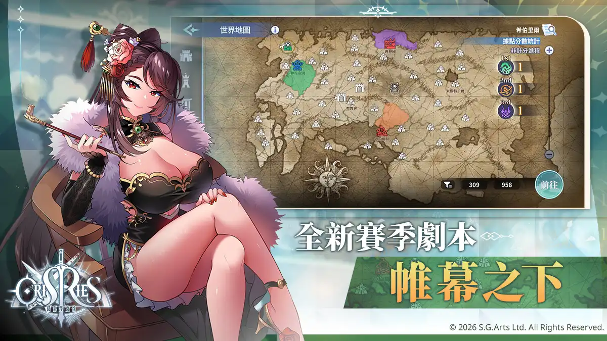 萬源聖魔錄 2