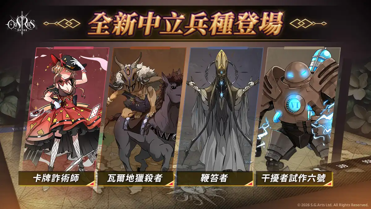 萬源聖魔錄 4