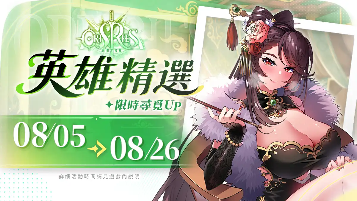 萬源聖魔錄 5