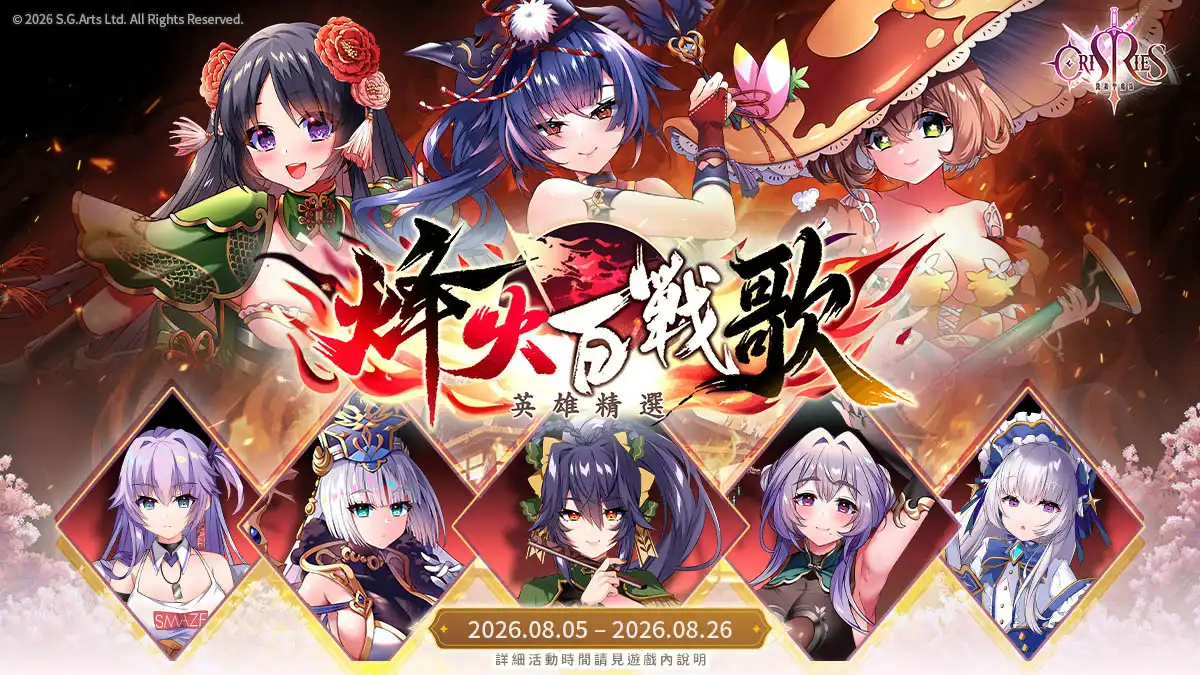 萬源聖魔錄 6