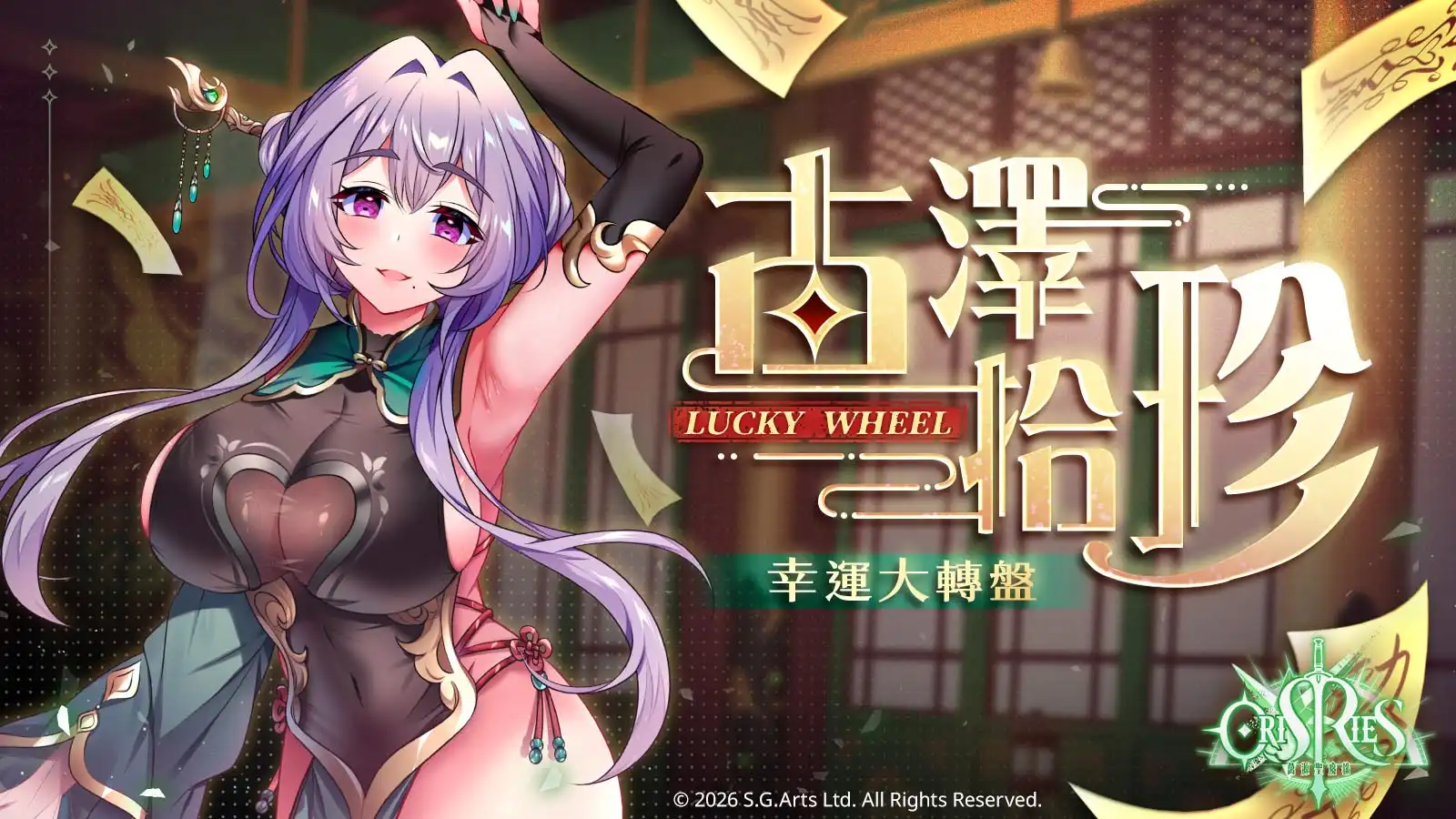 萬源聖魔錄 9
