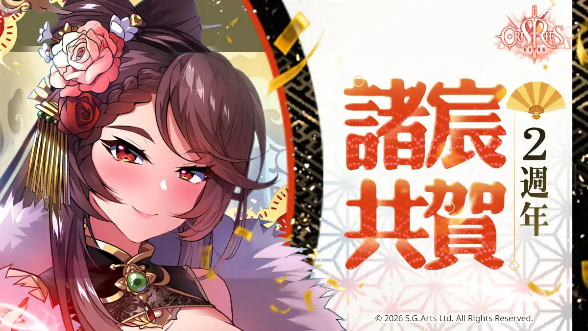 萬源聖魔錄 10