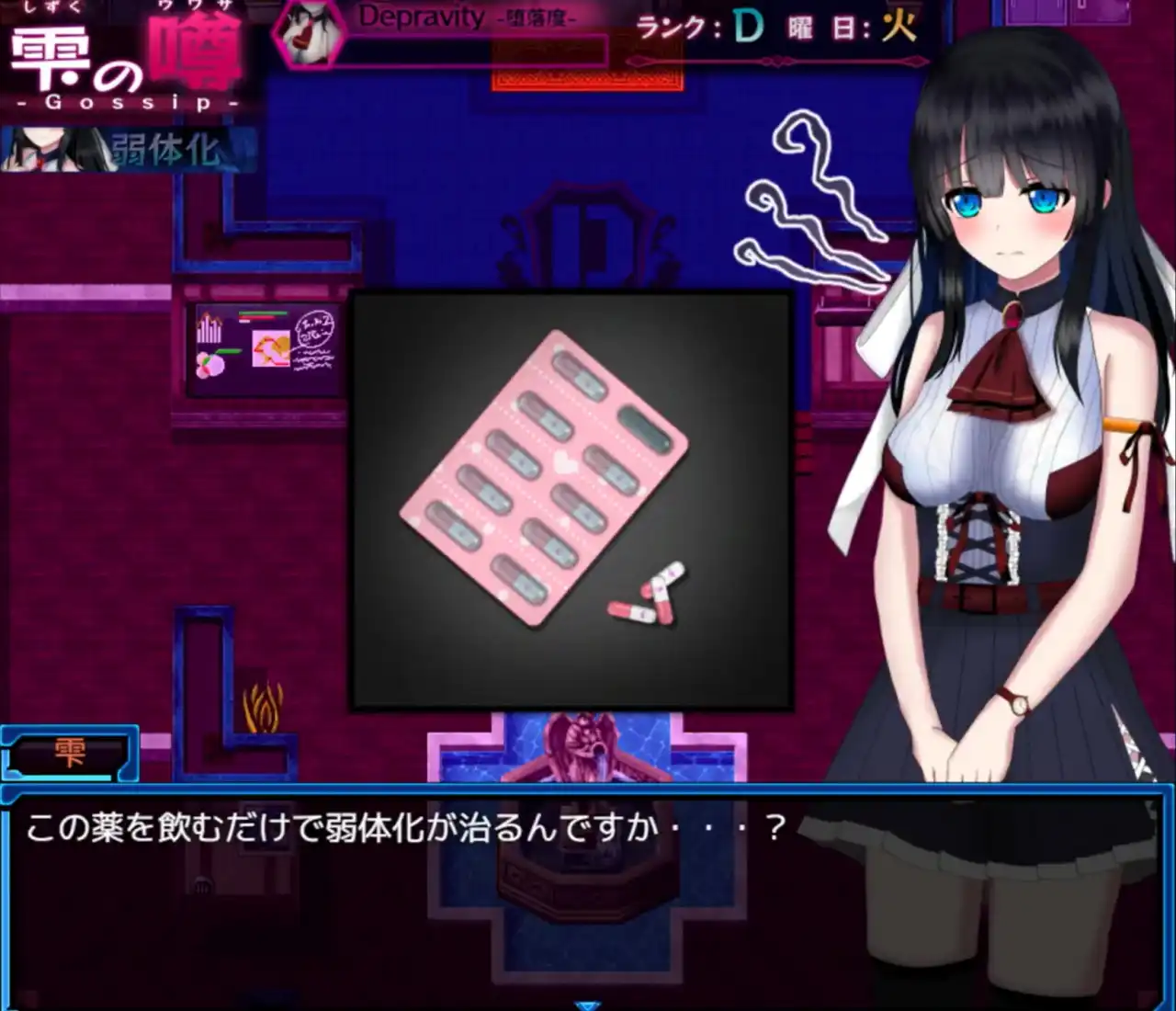 清純系資優生是否會走向殘破不堪的 Bad End？《狀態異常》Steam 商店公開