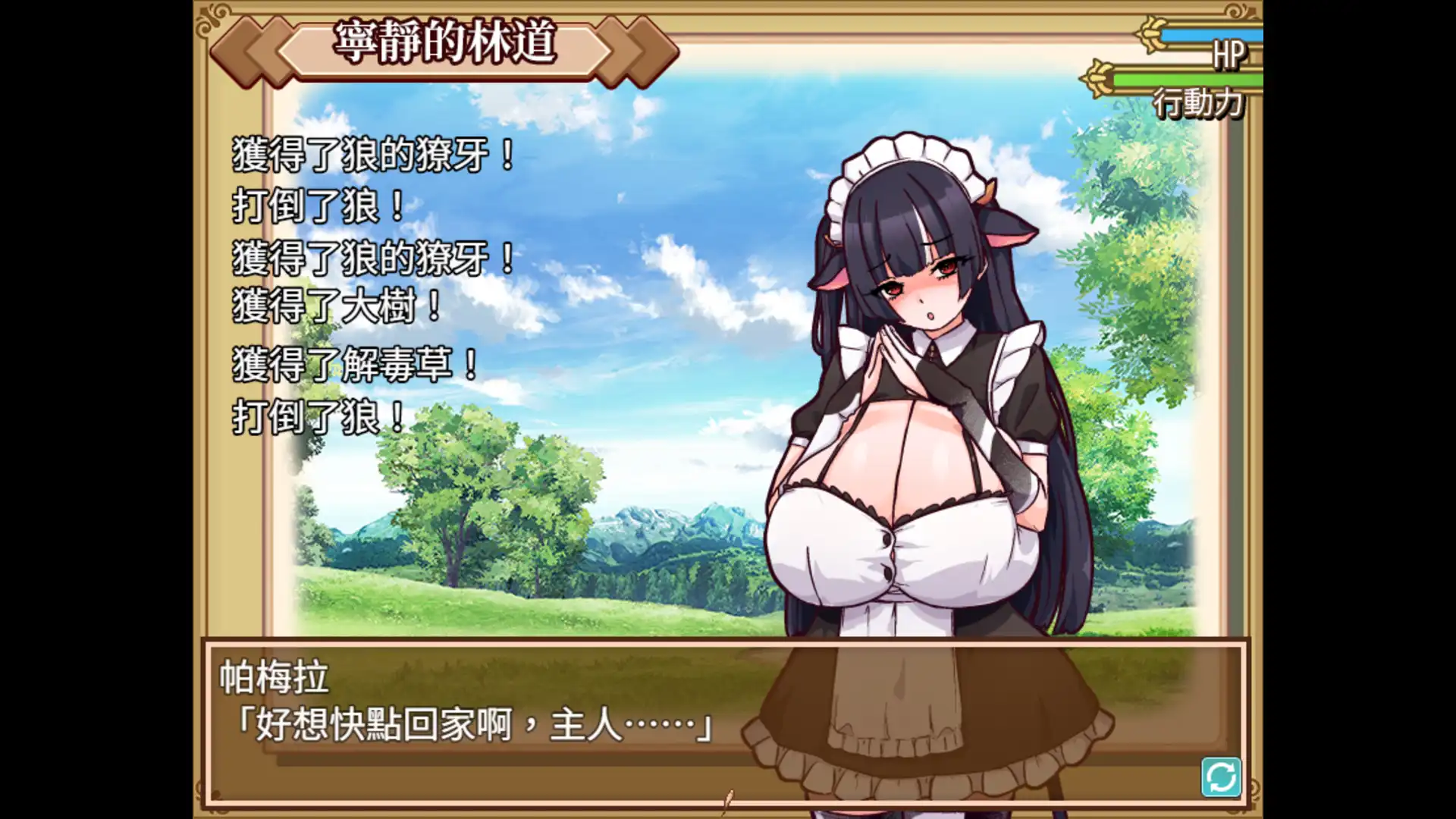 紳士向經營模擬遊戲《牛娘女僕的牛奶咖啡廳》繁體中文版現已發售！