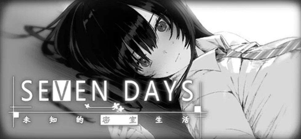極致誘惑的同居生活《與魔性的她…》8/20正式發售!akaeroCore同步公開《SEVEN DAYS 未知的密室生活》Steam商店頁