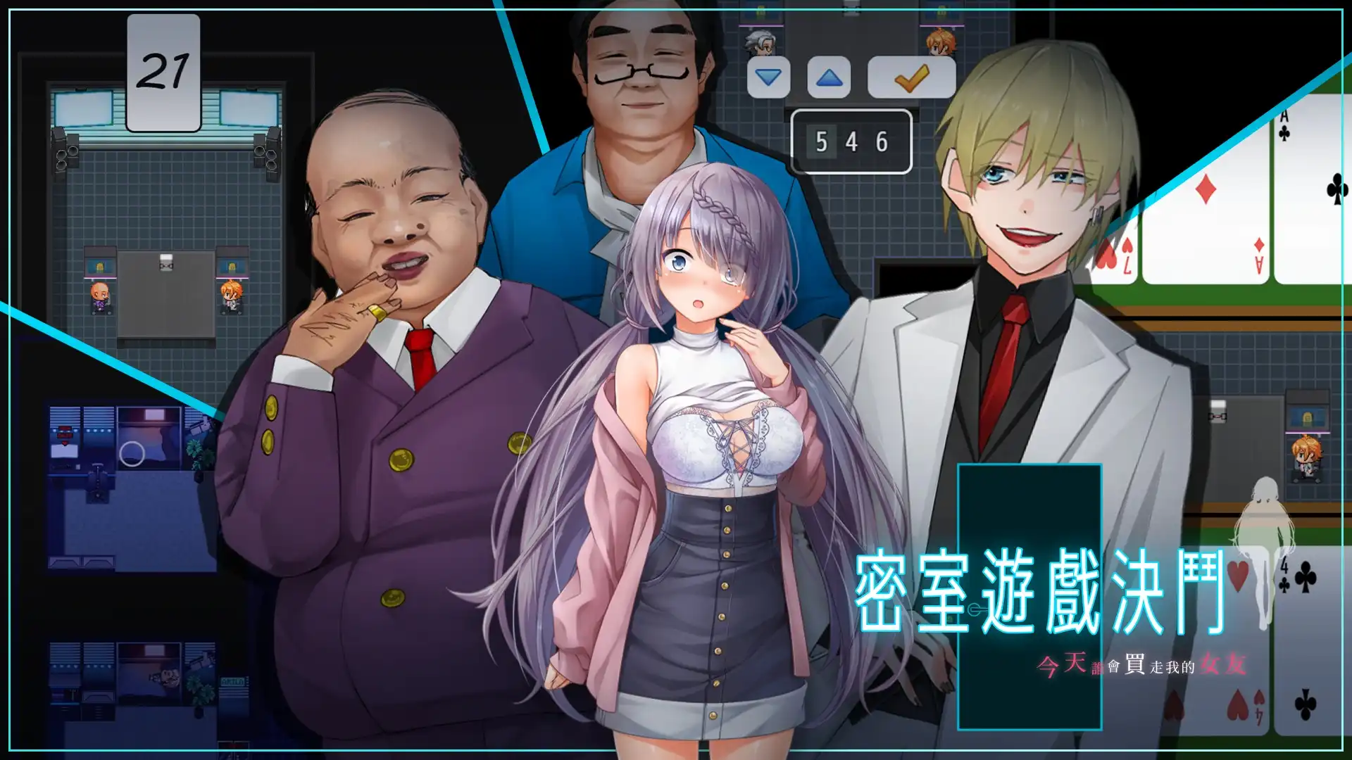 密室遊戲決鬥