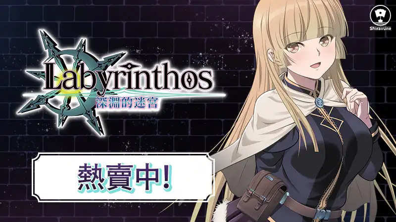 LABYRINTHOS