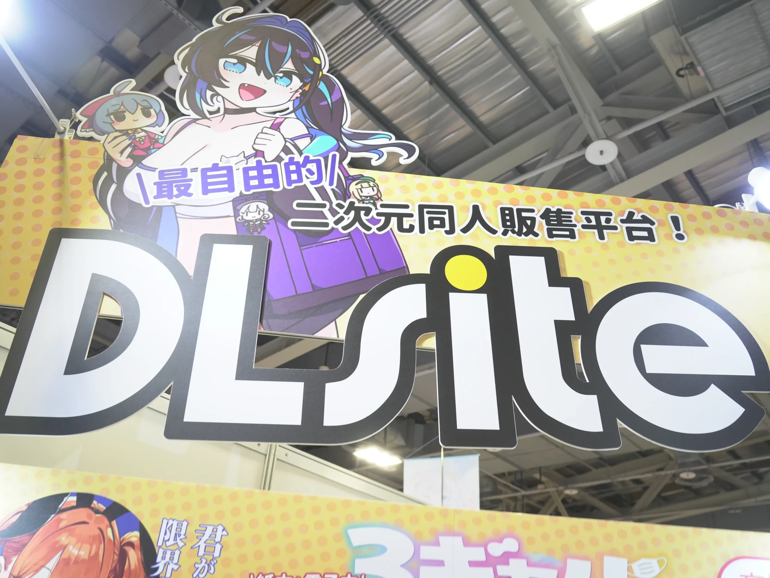 DLsite 2