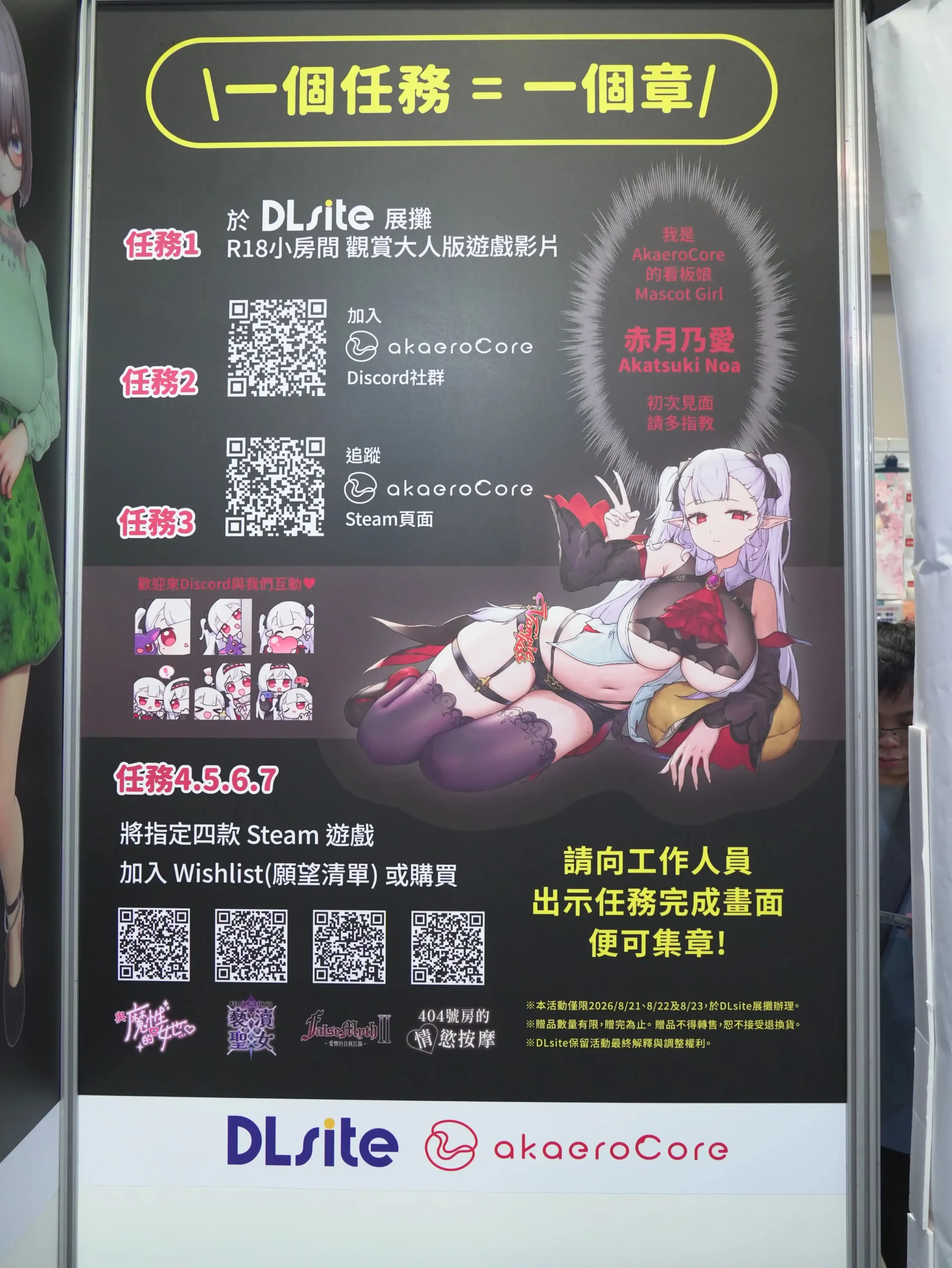 DLsite 4