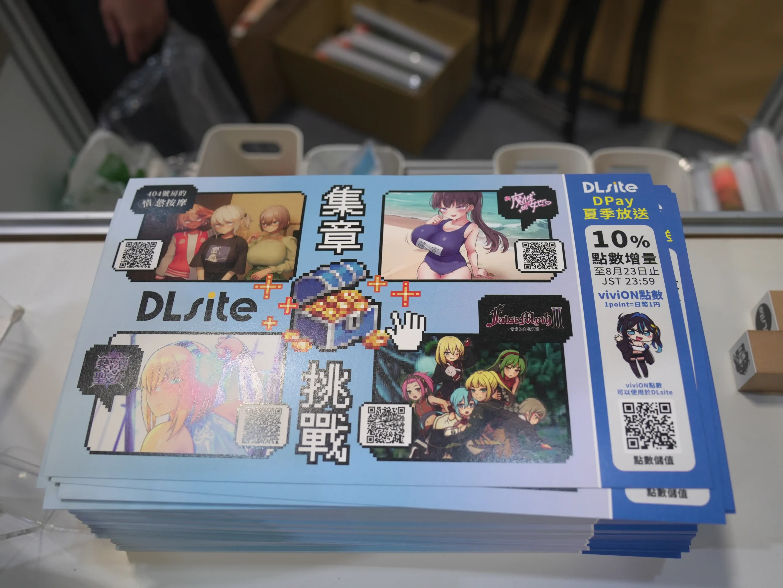 DLsite 7
