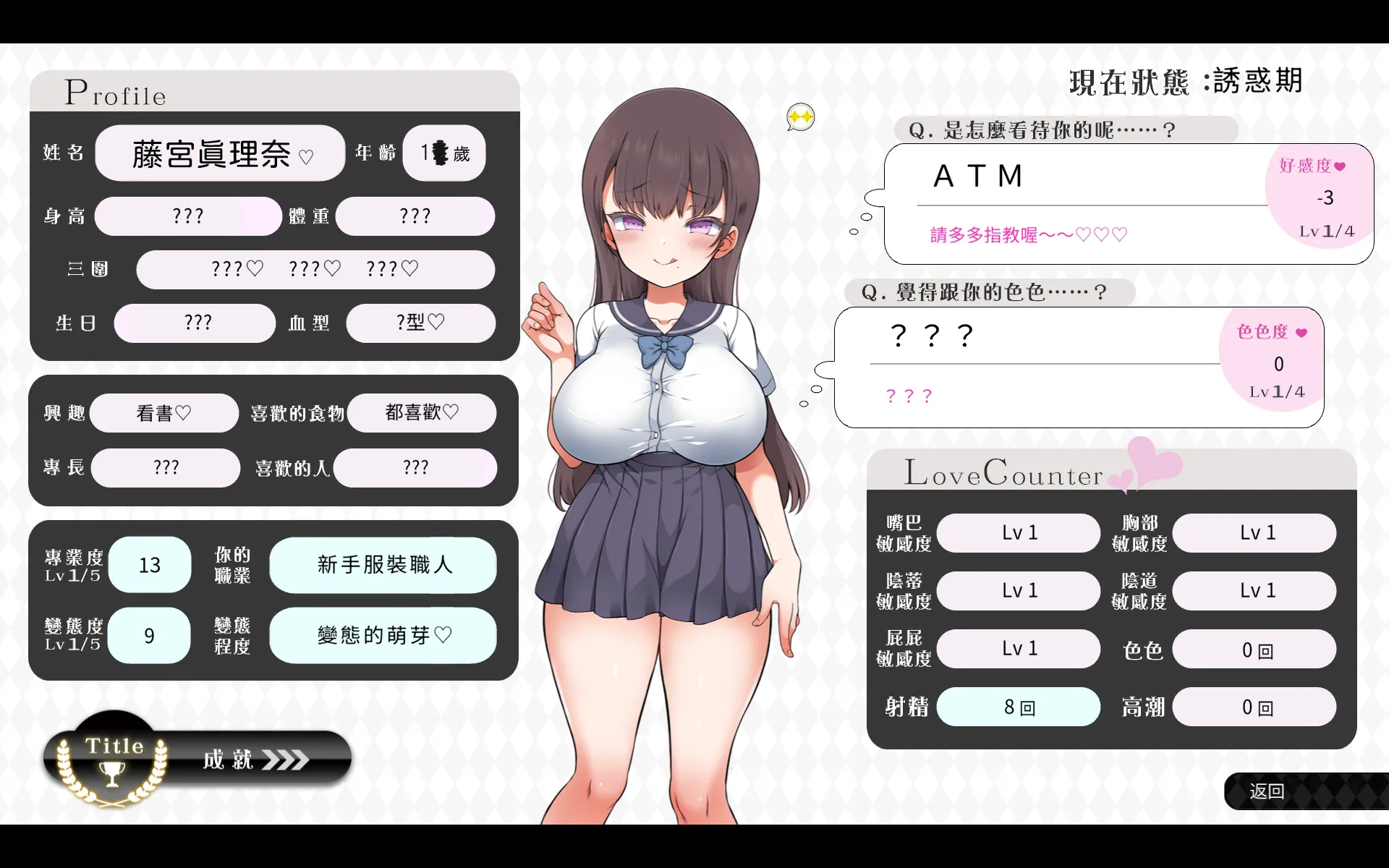 【評測】《與魔性的她…》用真心和耐性卸下她的偽裝　與迷惘的小惡魔相互救贖