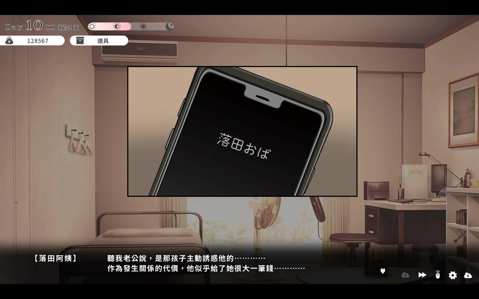 【評測】《與魔性的她…》用真心和耐性卸下她的偽裝　與迷惘的小惡魔相互救贖