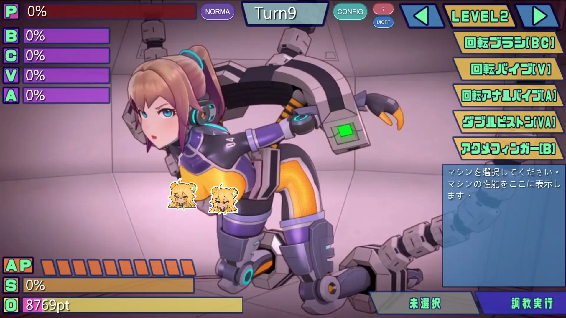 用機械進行色色調教！《特務少女未來 Remastered》Steam 商店公開