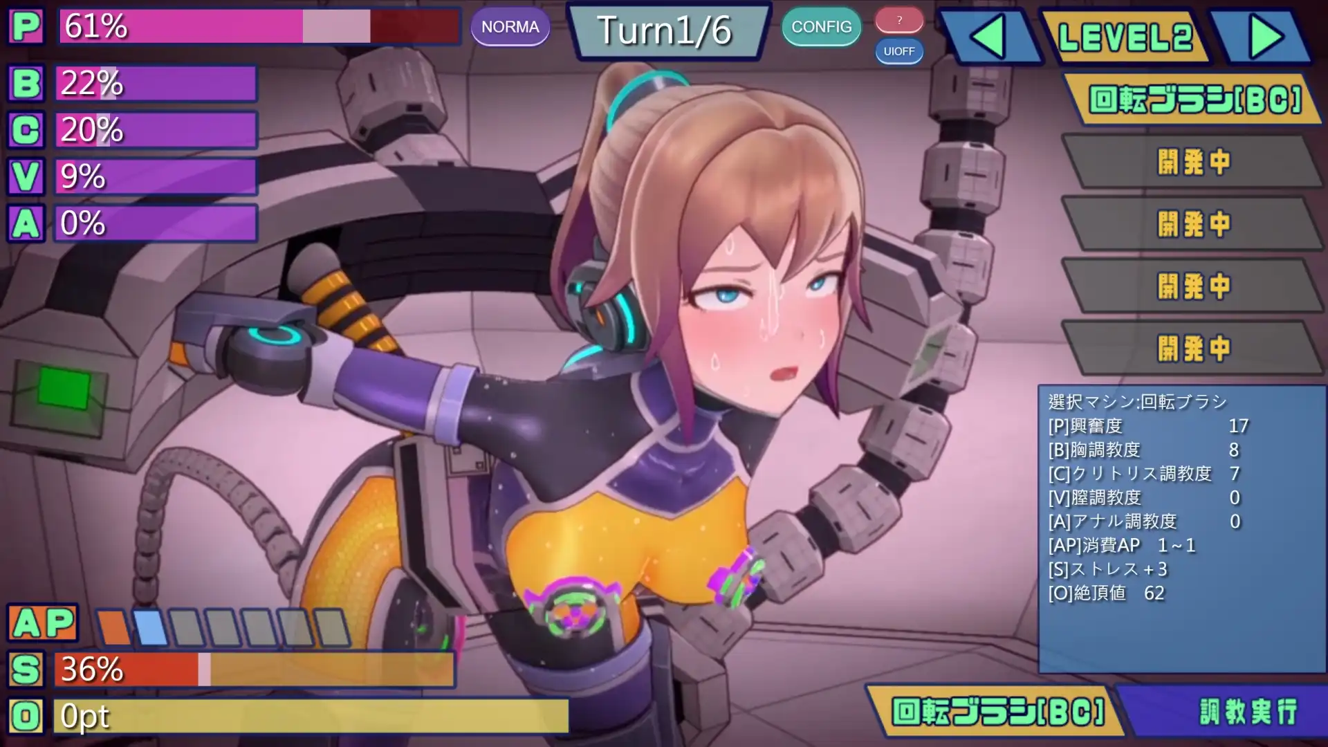 用機械進行色色調教！《特務少女未來 Remastered》Steam 商店公開