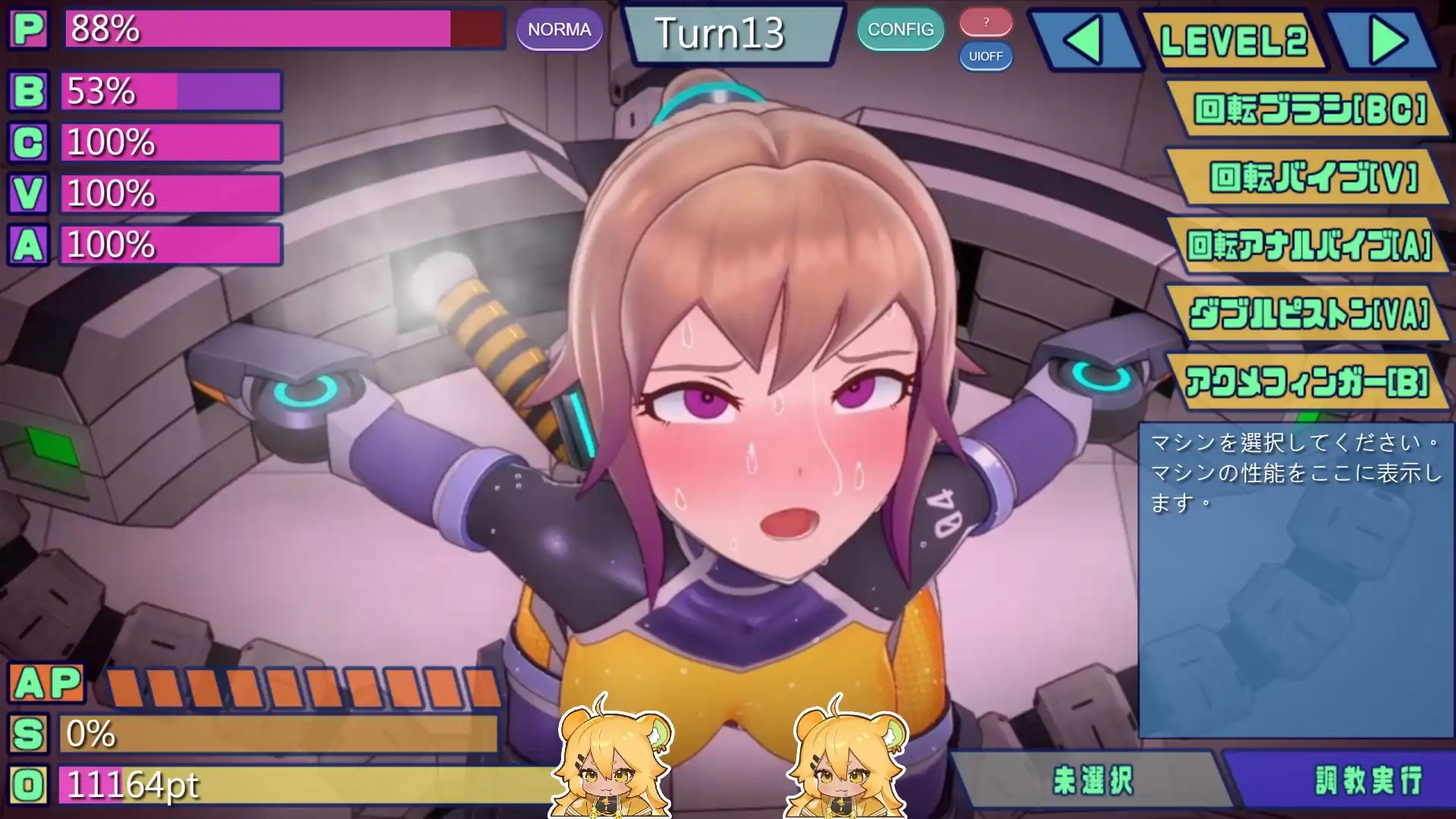 用機械進行色色調教！《特務少女未來 Remastered》Steam 商店公開