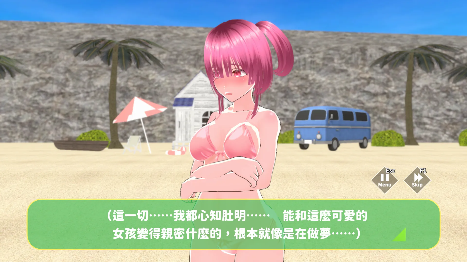 防曬乳是拿來用射的？3D 成人倖存者《鮮嫩欲摘☆夏日海灘》登陸 072 Project，打贏泳裝美女解鎖色色夏日回憶