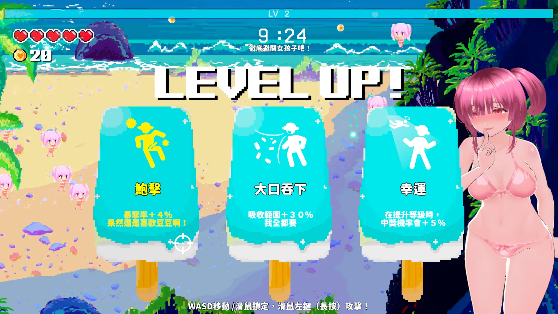 防曬乳是拿來用射的？3D 成人倖存者《鮮嫩欲摘☆夏日海灘》登陸 072 Project，打贏泳裝美女解鎖色色夏日回憶