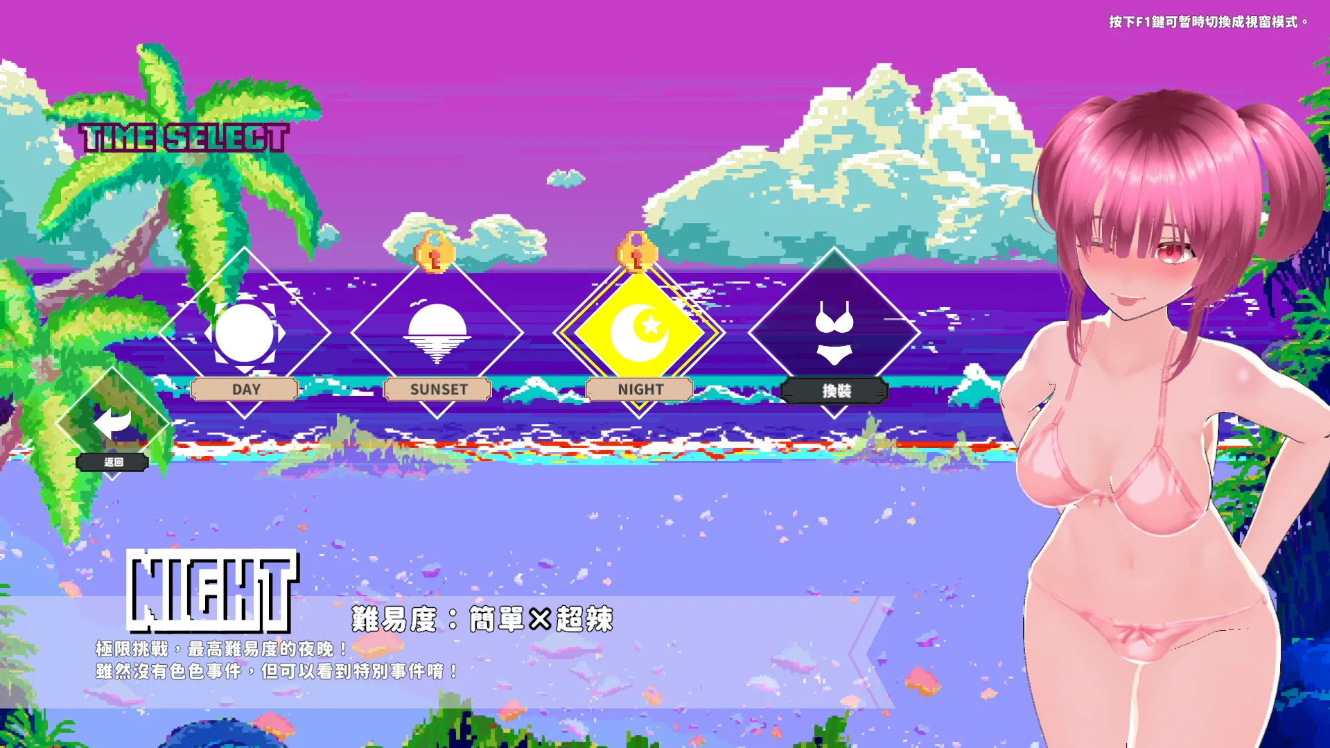 防曬乳是拿來用射的？3D 成人倖存者《鮮嫩欲摘☆夏日海灘》登陸 072 Project，打贏泳裝美女解鎖色色夏日回憶