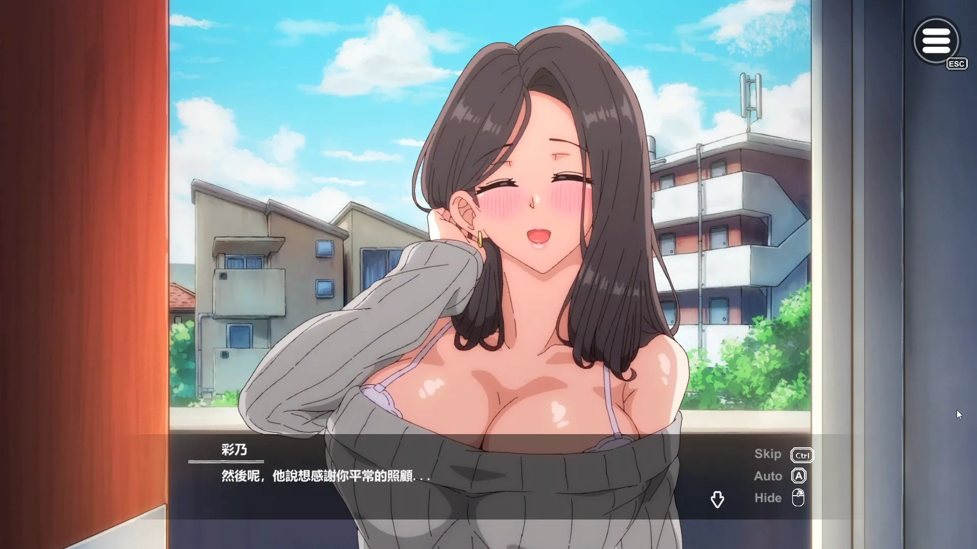鄰家的人妻