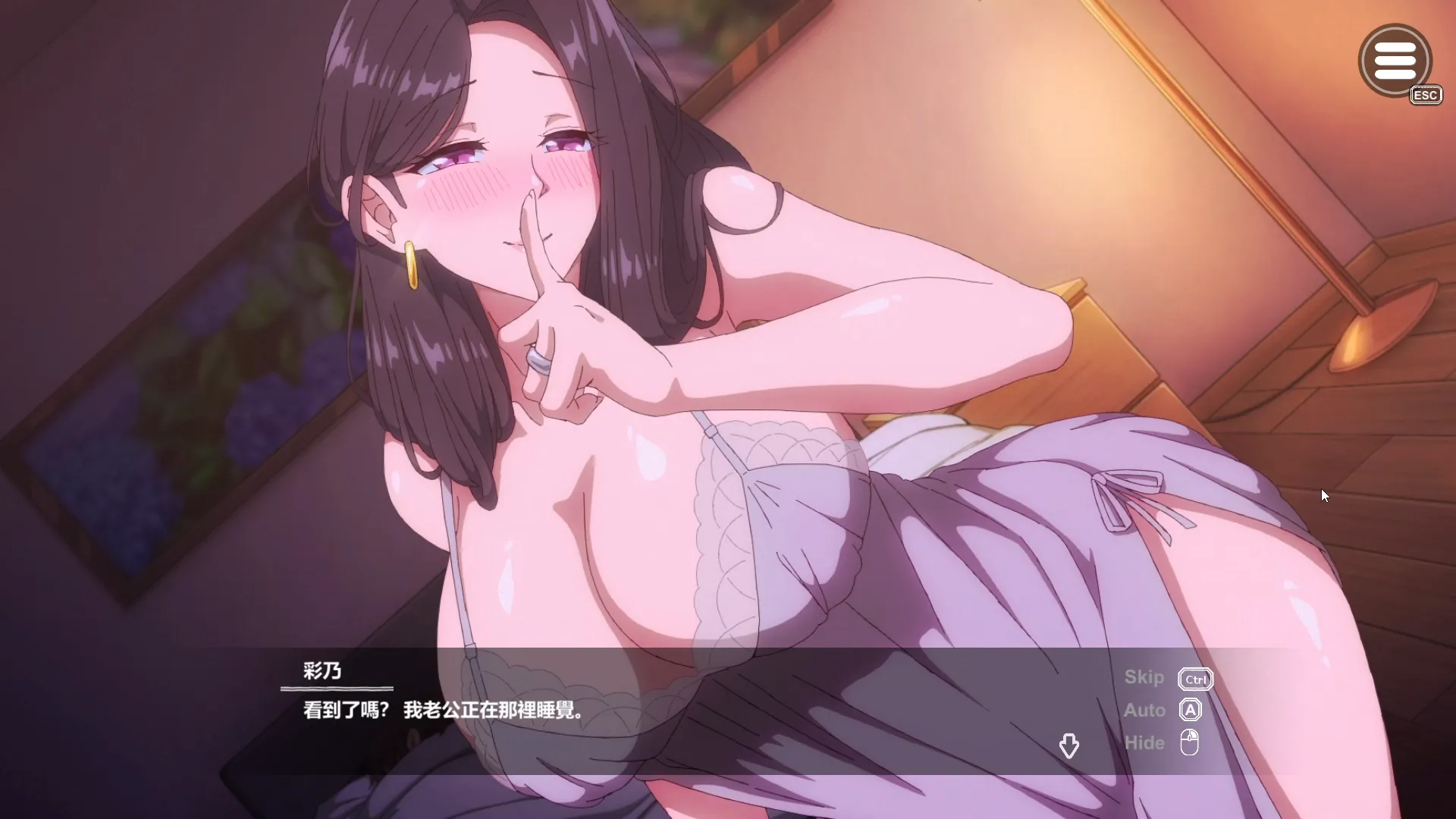 《鄰家的人妻》隔壁人妻居然投懷送抱,相當有潛力的互動式動畫風格遊戲