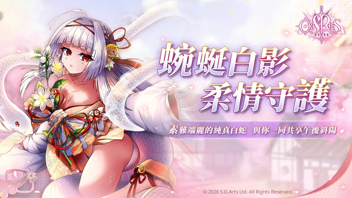 萬源聖魔錄