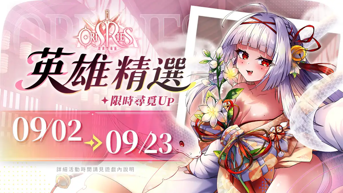 萬源聖魔錄 2