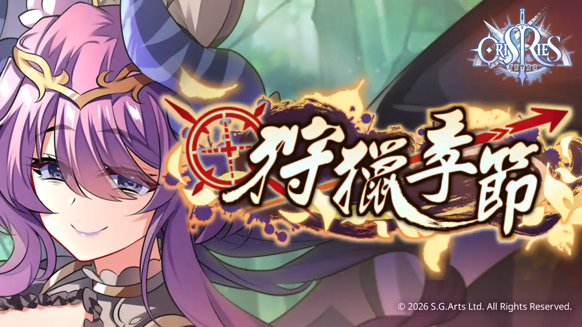 萬源聖魔錄 4