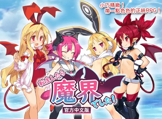 淫習的幽世村 2