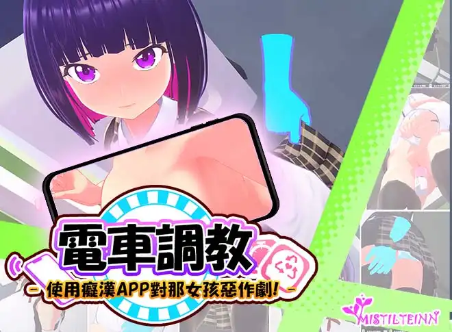淫習的幽世村 5