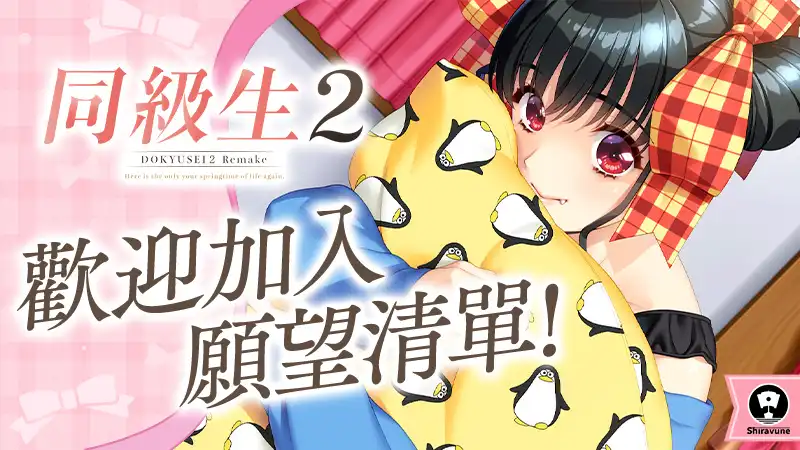 同級生