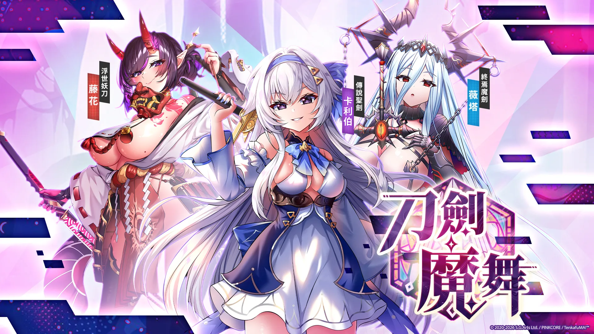 《天下布魔》性感COSER一日店長 盛大降臨北中南化身實體遊戲角色與玩家見面 高雄、台中場次人數大爆滿!