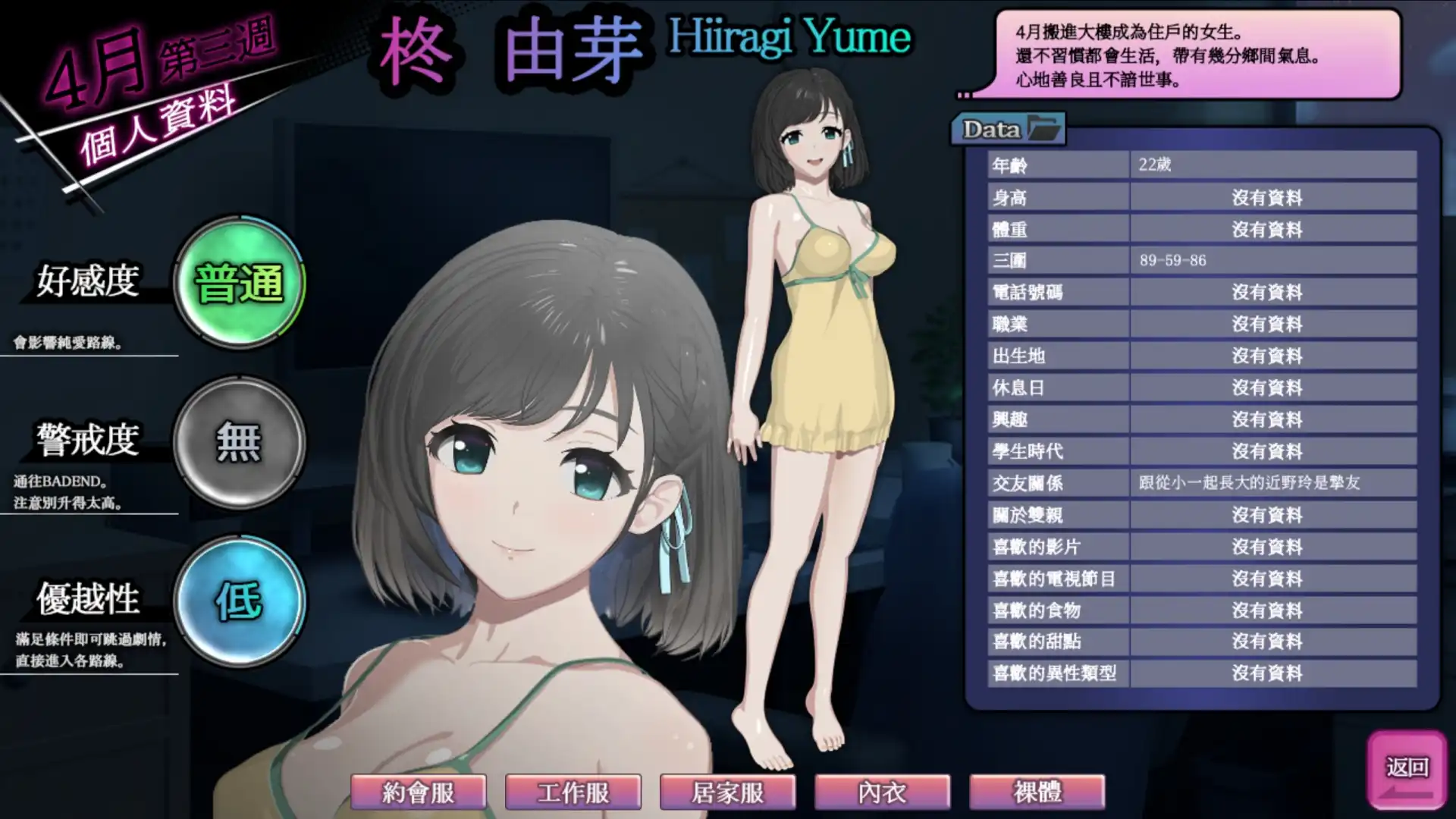 ROOM – 24小時無死角偷窺 4