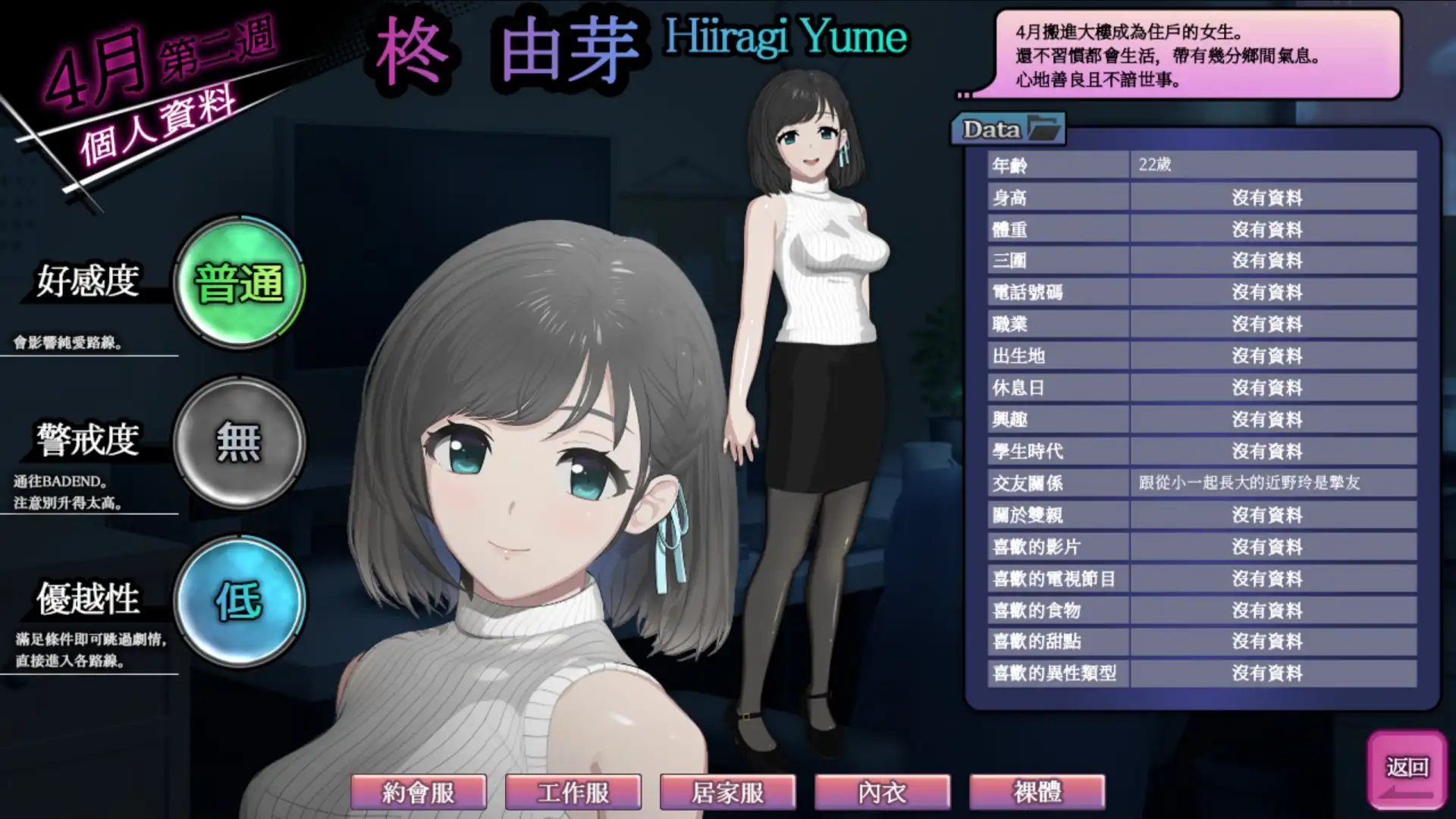 ROOM – 24小時無死角偷窺 3
