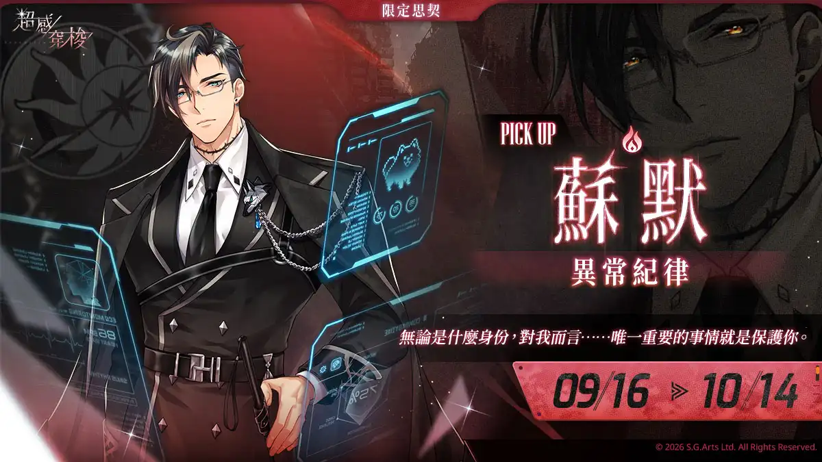 超感穿梭 2