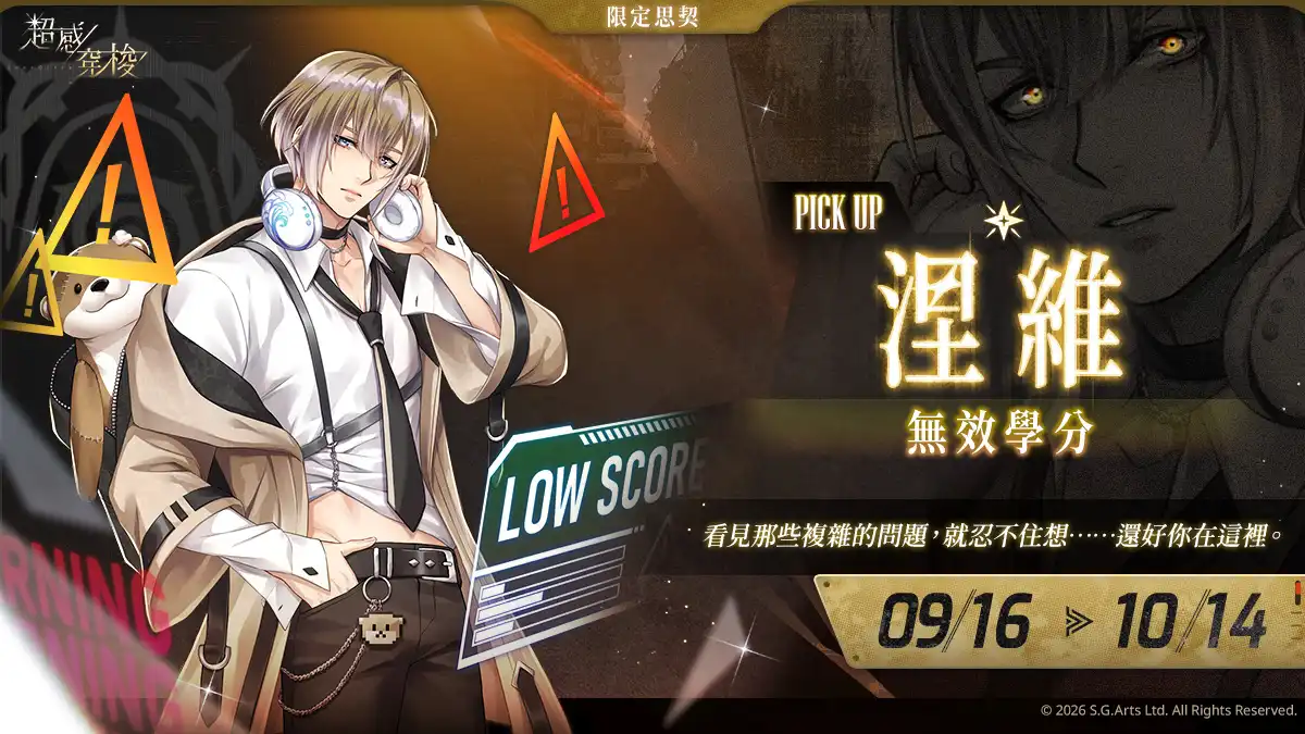 超感穿梭 3