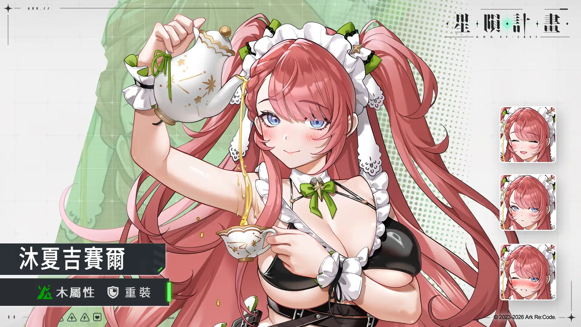 星隕計畫