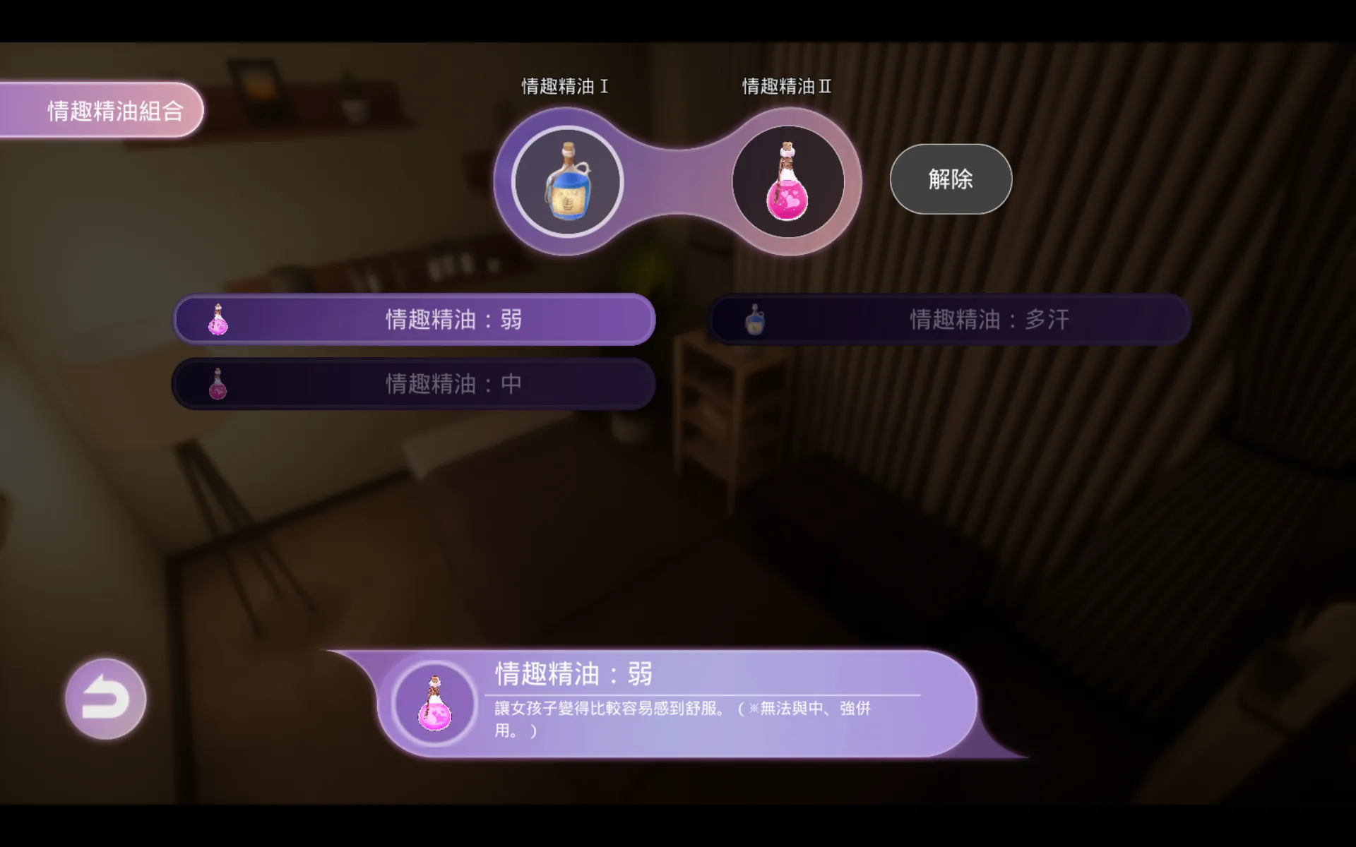 【評測】《404號房的情慾按摩》從基礎的整體開始　逐漸客人的情慾與渴望