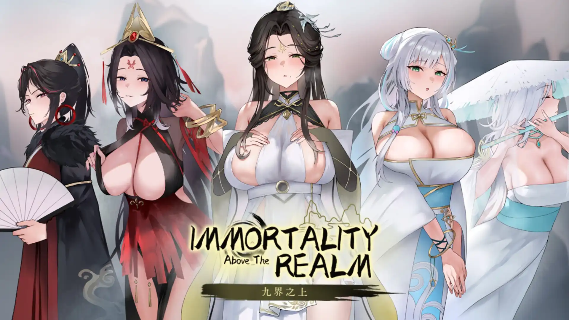 九界之上