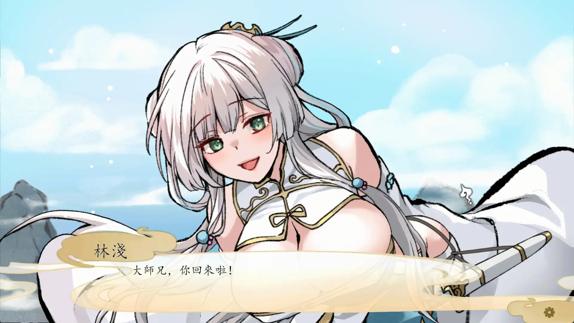靠寢取來奪取氣運的復仇！修仙 NTR《九界之上》Steam 商店公開