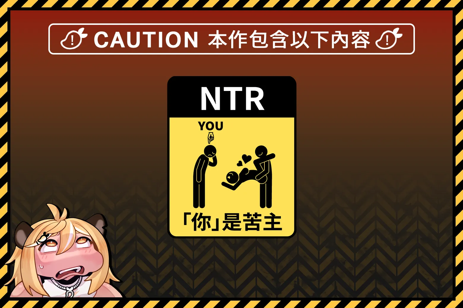 誰會是 NTR 生存遊戲的倖存者？《無人島 NTR 求生記 SS》9/23 Steam 上市