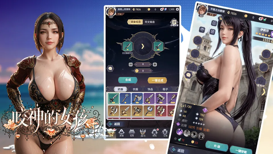 真人沉浸式電影體驗！異世界 RPG《咬神的女孩》今日於 H365 盛大開服