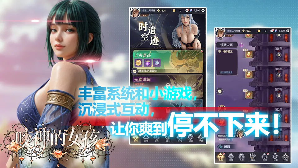 真人沉浸式電影體驗！異世界 RPG《咬神的女孩》今日於 H365 盛大開服