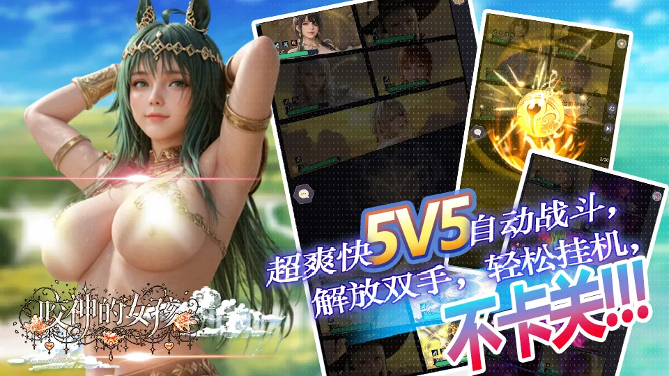 真人沉浸式電影體驗！異世界 RPG《咬神的女孩》今日於 H365 盛大開服