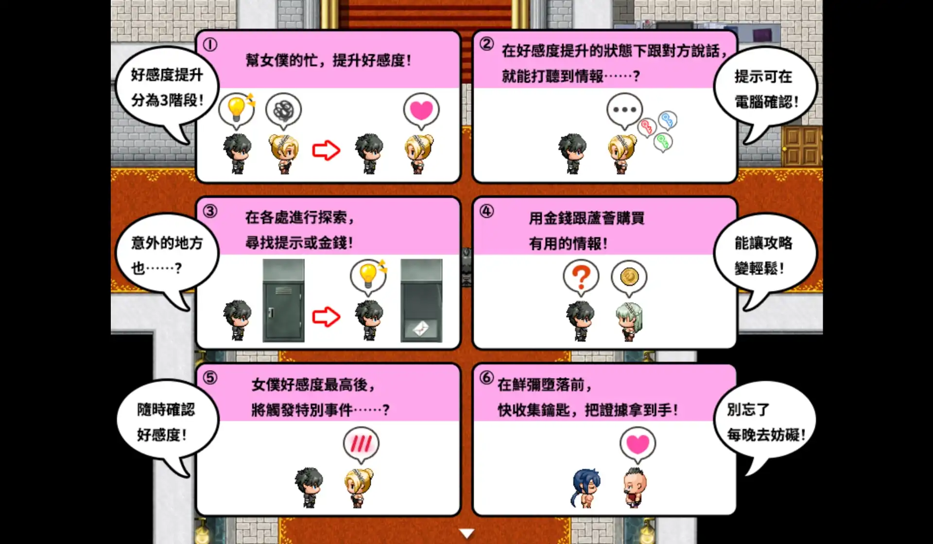 臥底調查卻碰上 NTR 大危機《間諜任務 ～女友竟淪為貴族大叔的專屬女僕～》9/24 Steam 上市